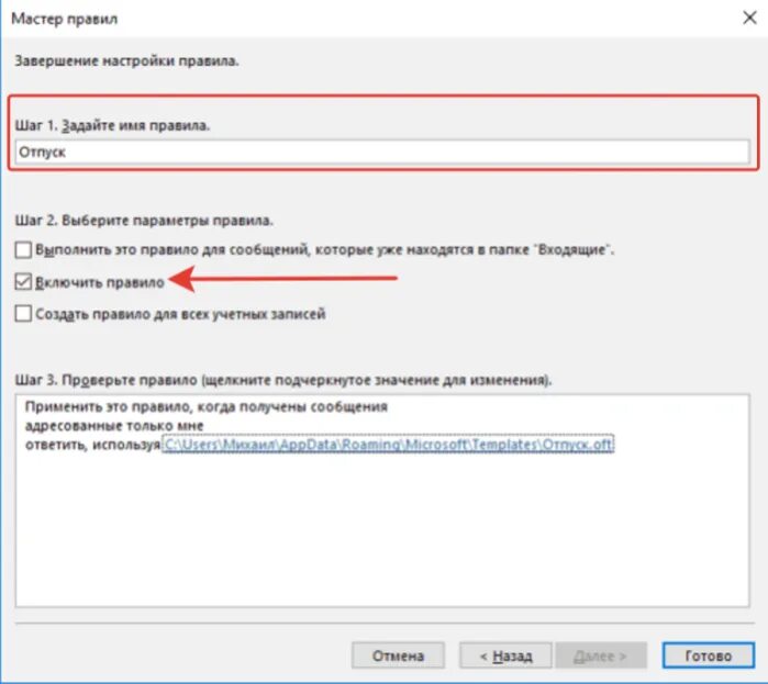Как сделать отбивку в outlook об отпуске. Автоответ в аутлук. автоответ в outlook отпуск. автоматический ответ в outlook. outlook автоматический ответ отпуск.