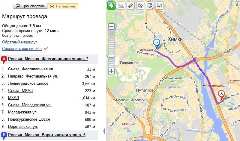 Построить маршрут на карте москвы общественным транспортом. Проложить маршрут. Карта проложить маршрут общественным транспортом. Проложить маршрут на общественном транспорте. Проложение маршрута.