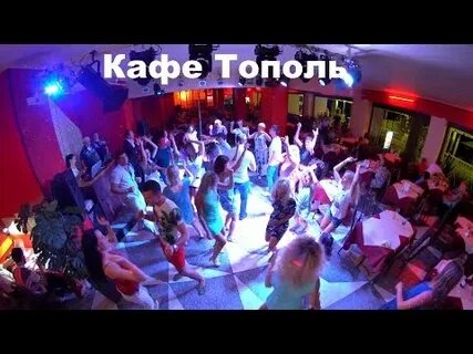 Лазаревское тополь камеры