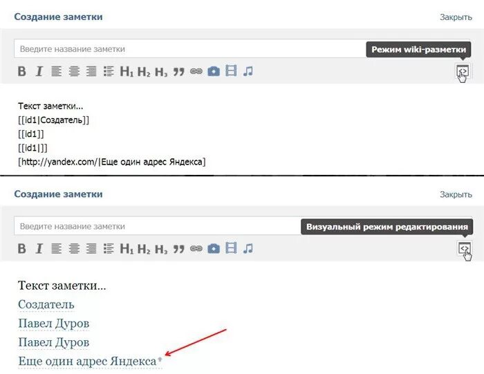 Как поменять название ссылки