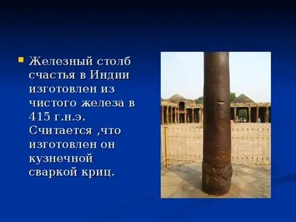 Отлитая из чистого железа