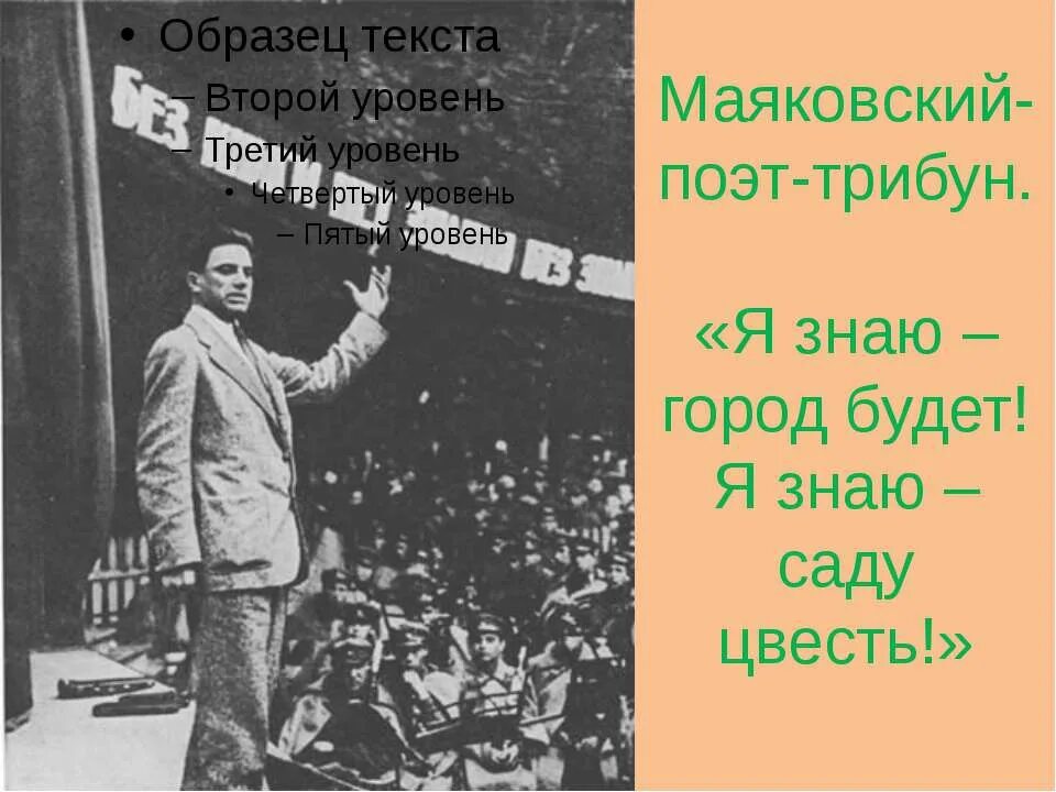 Маяковский про город. Город-сад стихотворение. Маяковский город-сад стихотворение. Раннее творчество маяковского стихи. Маяковский про город.