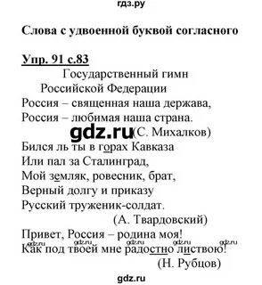 Русский язык 3 класс самостоятельные работы байкова