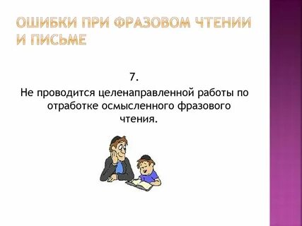 10 типичных ошибок