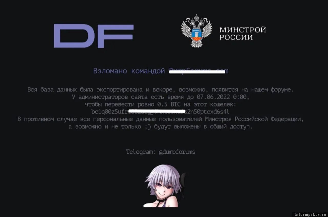 Стс взломали 2025