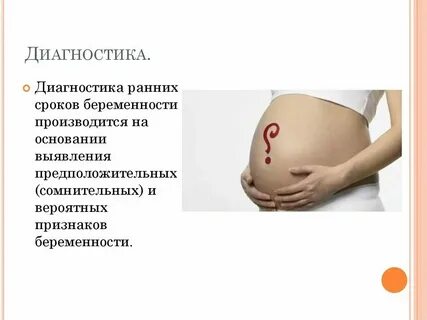 Беременность на ранних сроках коричневого цвета
