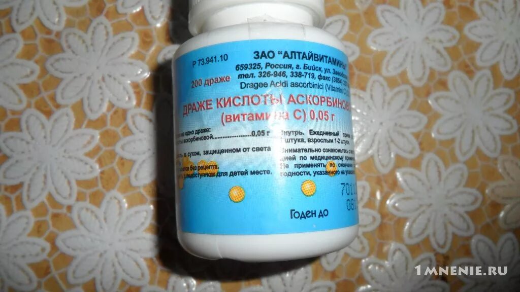 аскорбиновая кислота фармстандарт инструкция по применению. аскорбиновая кислота драже как принимать детям. аскорбиновая кислота дозировка для детей. аскорбиновая кислота 50 мг 200 фармстандарт.