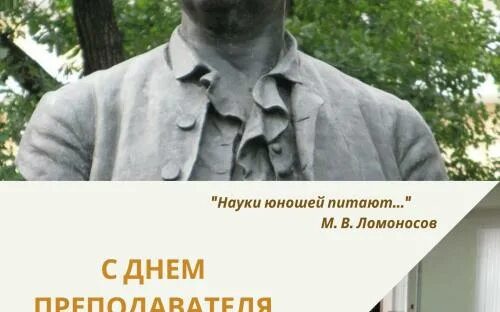 19 ноября преподаватель