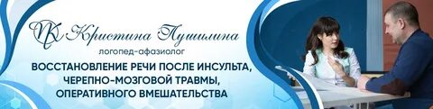 Логопед афазиолог