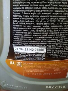 Подлинность масла газпромнефть
