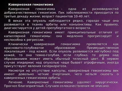Пик заболеваемости приходится на возраст