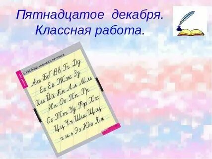 15 апреля как писать