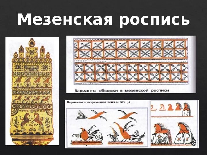 Щепа роспись по дереву 5 класс. Щепа роспись. щепа роспись по лубу и дереву. щепа роспись по лубу. роспись по лубу и дереву тиснение и резьба по бересте.