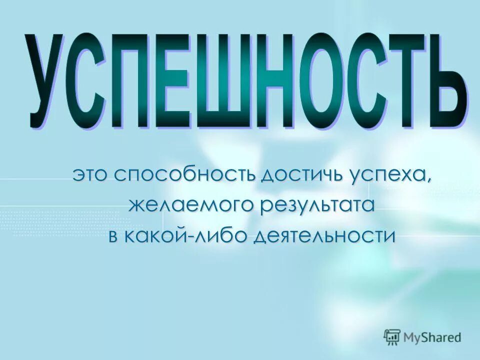 Лчностностные качества. Навык "воля бессмертных". Цитаты про возможности человека. Переориентация целей установок убеждений несовершеннолетнего. И способность достичь того чего.