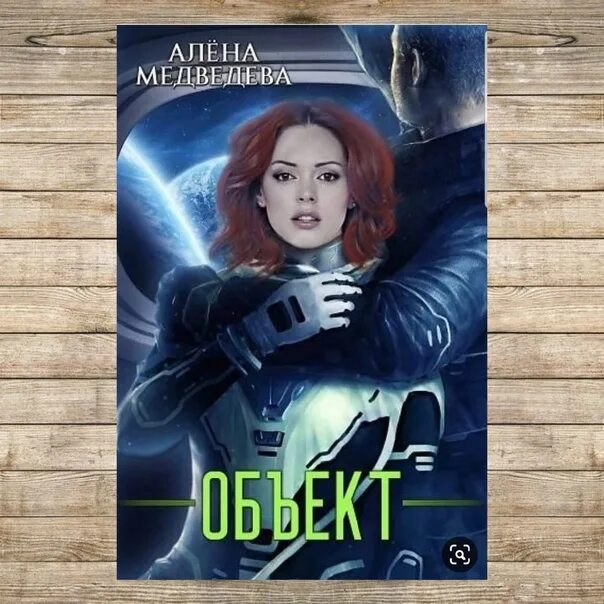 Слушать алену медведеву аудиокниги. Жена архимага. Слушать алену медведеву аудиокниги. Невероятный мужчина. Слушать алену медведеву аудиокниги.