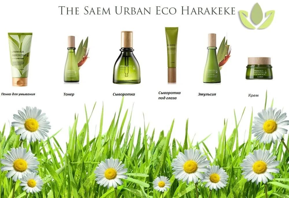 Solution the saem. Тонер с новозеландским льном the saem urban eco harakeke toner , 150 мл.. тоник пит. с экстрактом новозеландского льна urban eco harakeke fresh toner 180мл. пенки для умывания the saem urban eco harakeke. тонер с новозеландским льном the saem.