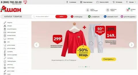 Интернет каталог саранска