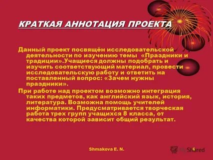 Сочинение на тему праздники