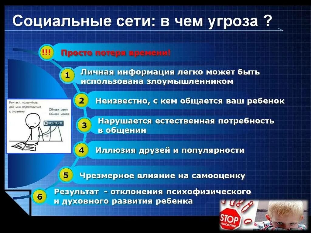 Человек информацию может