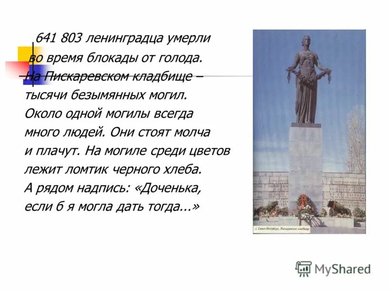 молча стоишь улыбаешься а боль изнутри ломает рёбра. они стояли молча в ряд. даже если весь мир. они стояли молча в ряд. они с детьми пригнали матерей и яму рыть заставили.