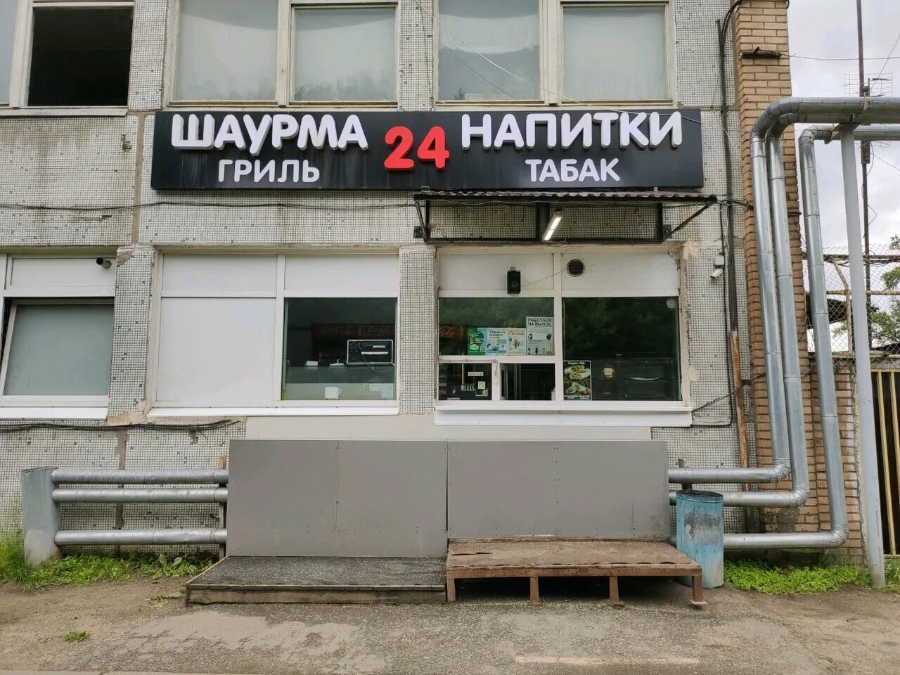 Шаурма 24. Шаверма 24/7. Шаурма 24 часа. Шаурма фуд Рокоссовского.