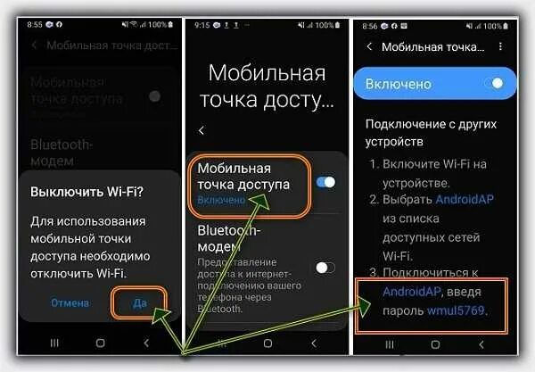 Реалми включить интернет. Раздать вай фай с самсунга. Как раздать вай фай с самсунга. Раздача интернета андроид. Как раздать инет на самсунге.