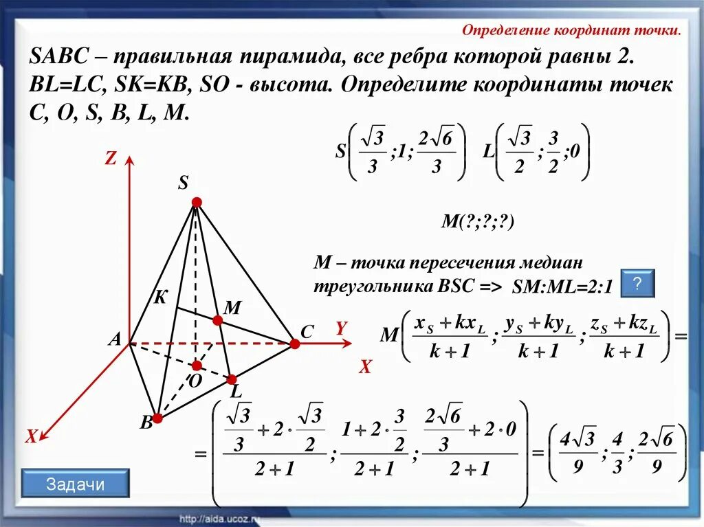 Правильная треугольная пирамида координатный метод. Координатный метод в треугольной пирамиде. Метод координат в пирамиде. Метод координат в правильной треугольной пирамиде. Площадь метод координат