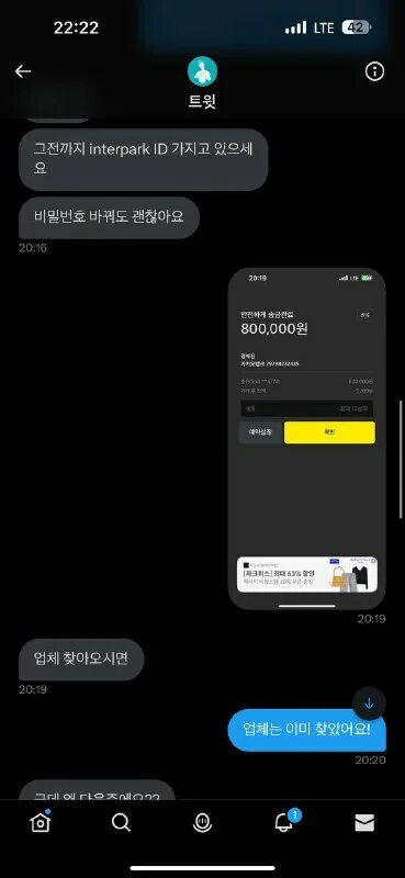 переведи 800