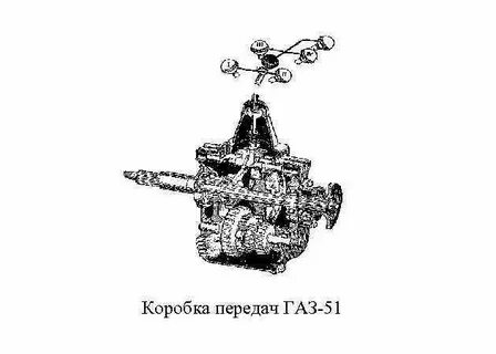 Схема переключения газ 66
