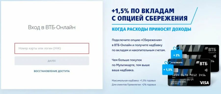 Уникальный номер клиента втб. Пароли для втб банка. Уникальный номер клиента. Логин унк. Логин унк.