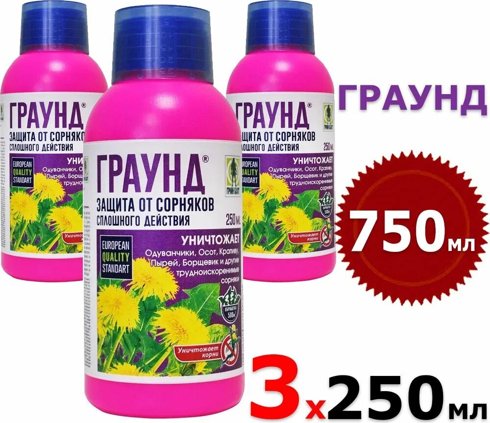 Граунд от сорняков, 250 мл. Граунд 250 мл от сорняков Грин Бэлт. Средство для сорняков Граунд 250. Средство для защиты от сорняков Green Belt "Граунд", 250 мл. Граунд от сорняков отзывы