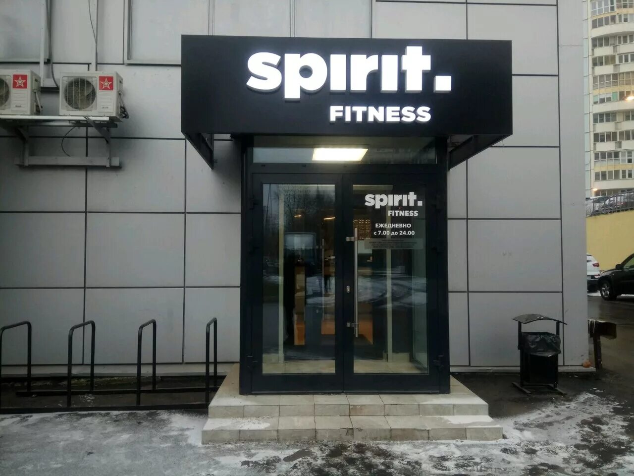 Спирит ясенево. Фитнес клуб спирит на Дежнева. Spirit Fitness Дежнева 23. Spirit Fitness Ясенево. Spirit Fitness Чертановская.