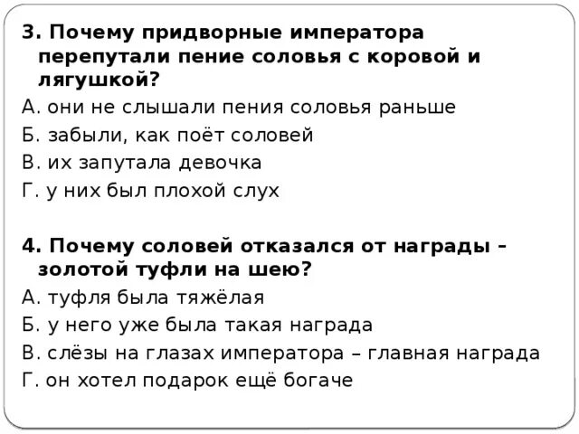 Основная мысль текста соловей. Основная мысль текста Соловей и лягушка. Лягушка и Соловей. План текста Соловей. Рассказ Соловей и лягушка.