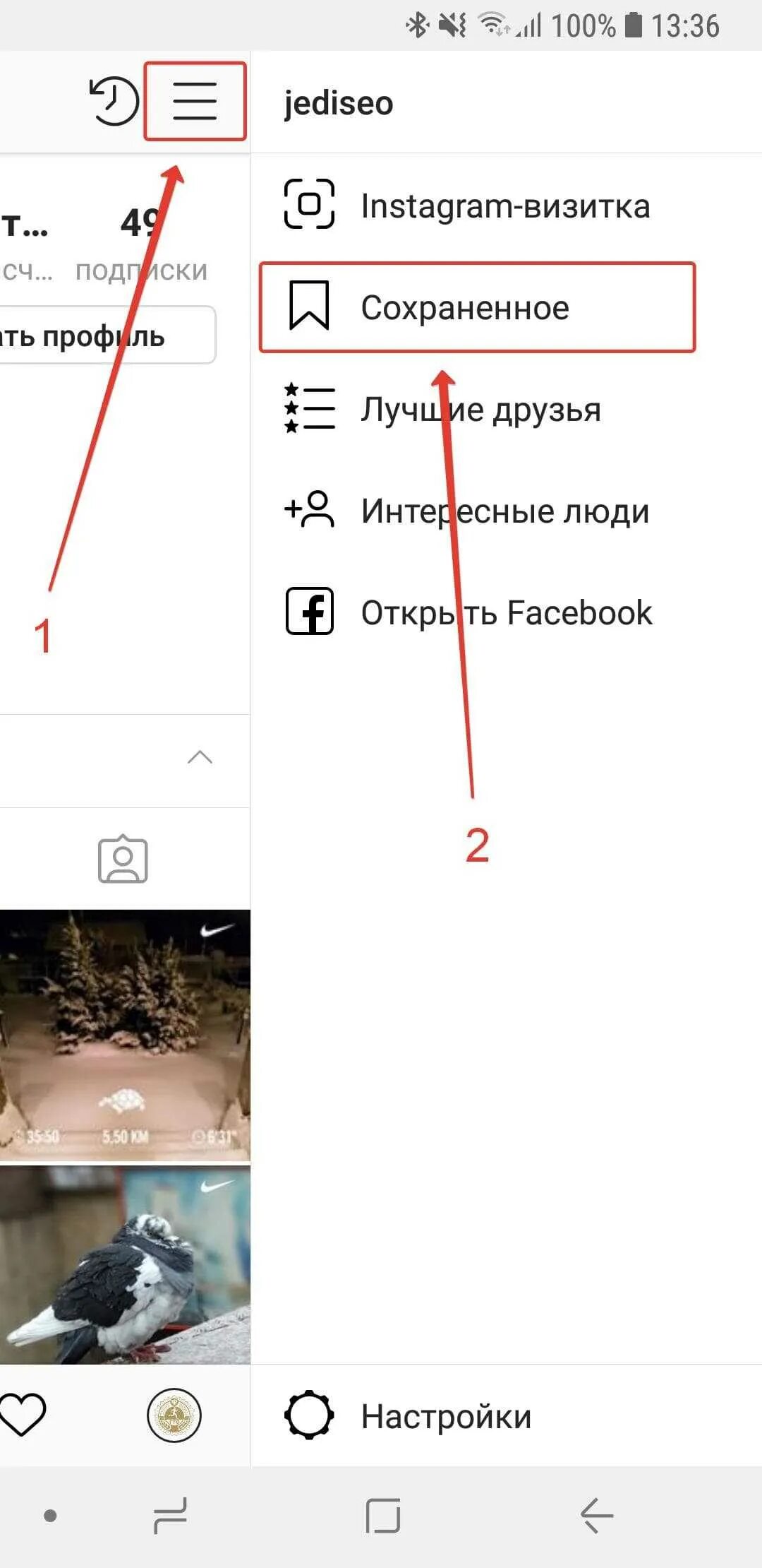 Сохранить Инстаграм. Публикация в Инстаграм. Как сохранить сохранения в инстаграме. Как сохранить фотографии в инстаграме.