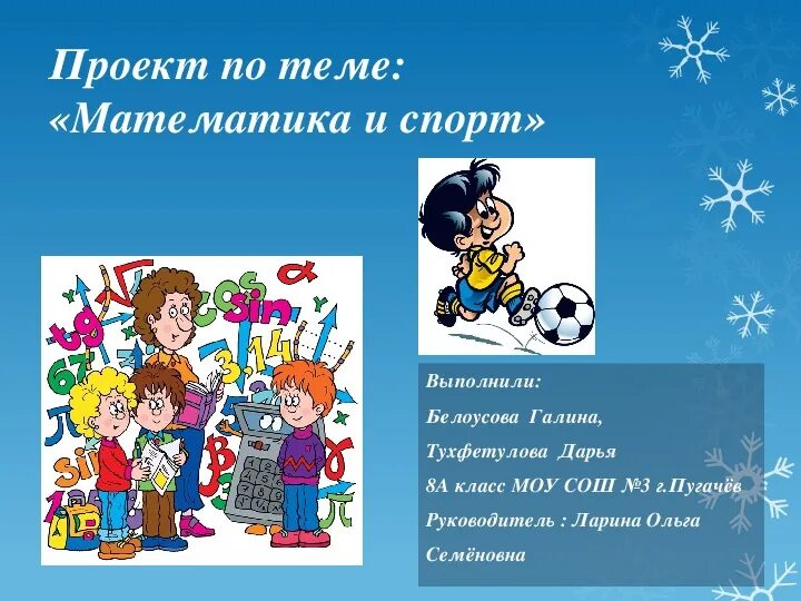 Презентации на тему математика 5 класс