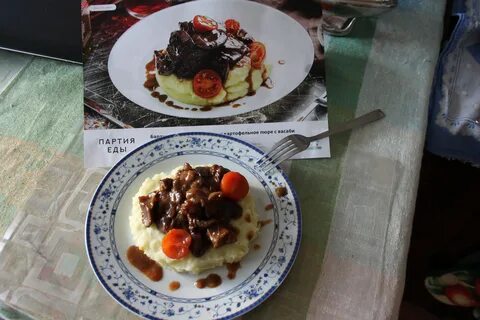 Самое любимое блюдо