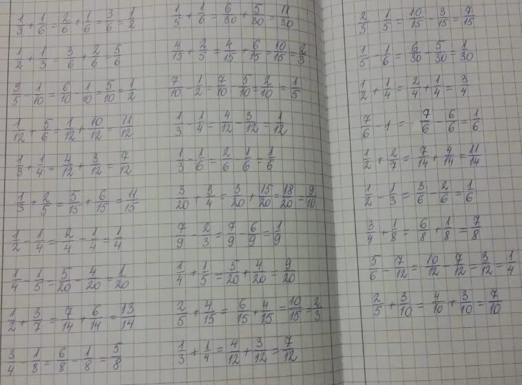 Найди разность 7 5 6 3. Найдите значение суммы или разности. найди значение суммы. значение суммы или разности. 26 найдите значение суммы или разности.