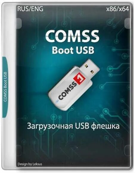 Usb boot. Comss boot usb. загрузочная флешка 2025. usb загрузочную флешку 100г. usb загрузочная флешка torrent.