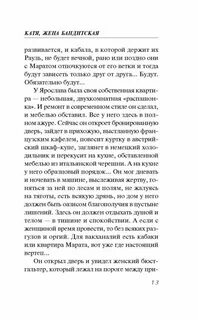 Вторая жена текст