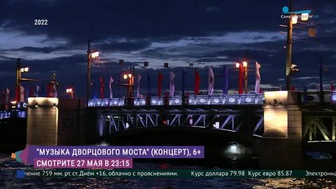 Пирокинезис дворцовый мост