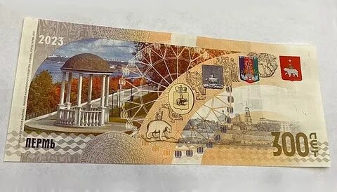 2024 300 летие