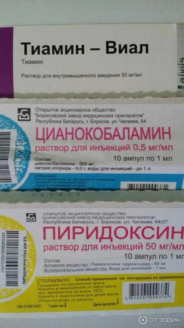 Витамины группы в в ампулах для инъекций название. Витамин б для волос в ампулах. B6 для волос ампулы. Витамины внутримышечно для женщин для красоты и здоровья. Комплекс витаминов b1 b6 b12 в ампулах для инъекций.