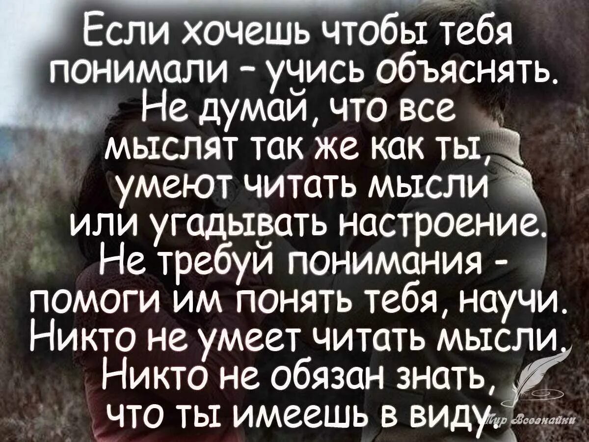 Я хочу чтобы слышала ты. Если нужен человек высказывания. Цитаты если. Помогать друг другу цитаты. Высказывания о понимании.