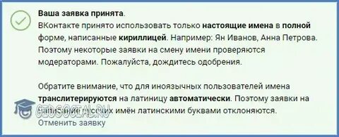 Имя контакта полностью