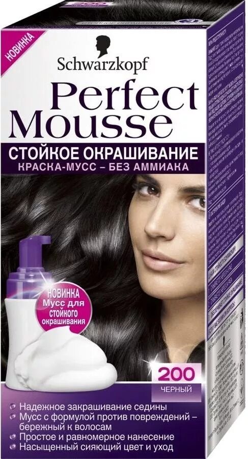 Купить краску для волос perfect. Перфект мусс краска для волос 400. Краска perfect Mousse 200. Мусс Перфект от шварцкопф краска для волос черный. Черный каштан Перфект мусс.