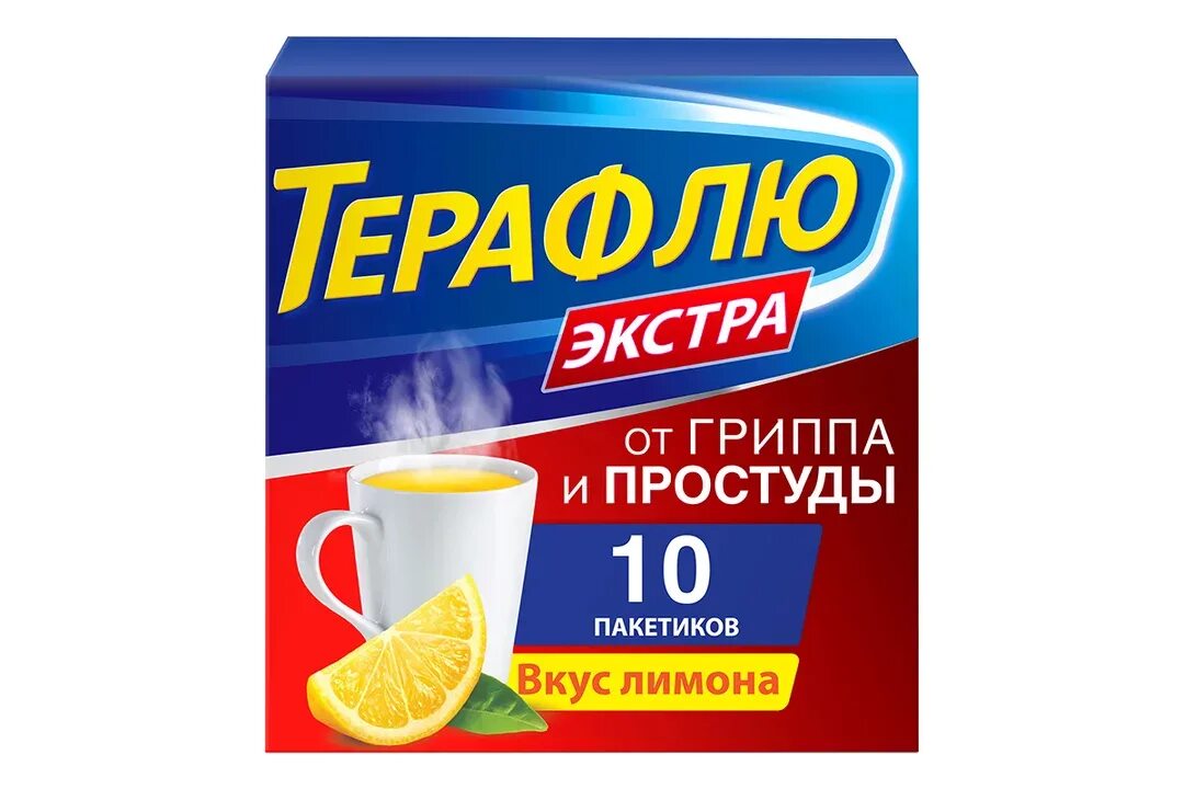 Шипучие порошки от простуды. Грипхот шипучие гранулы. Антигриппин порошок. Анвимакс 12 лимон. Шипучие лекарства от простуды и гриппа.