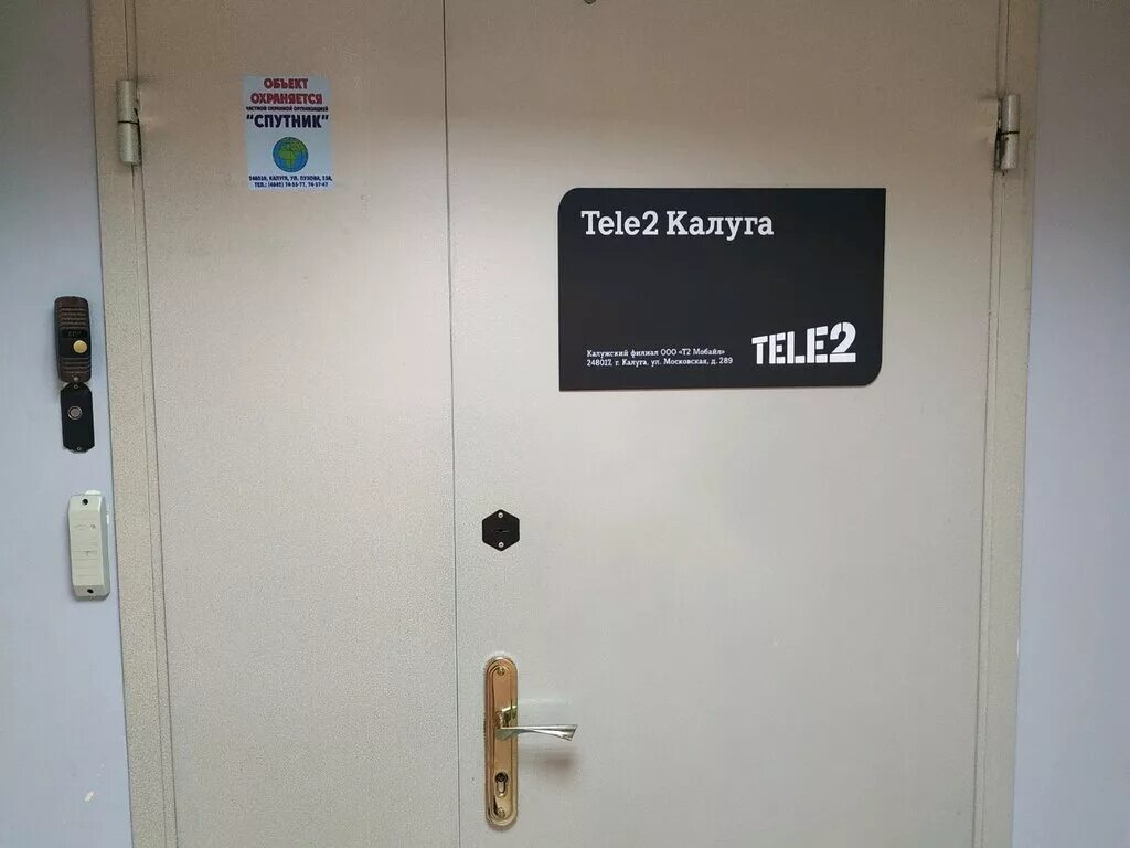 теле2 калужская область. классический тариф на теле2 перейти. Tele2 россия. теле2 калуга адреса. московская 289 калуга билайн.
