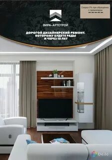 Вира артстрой