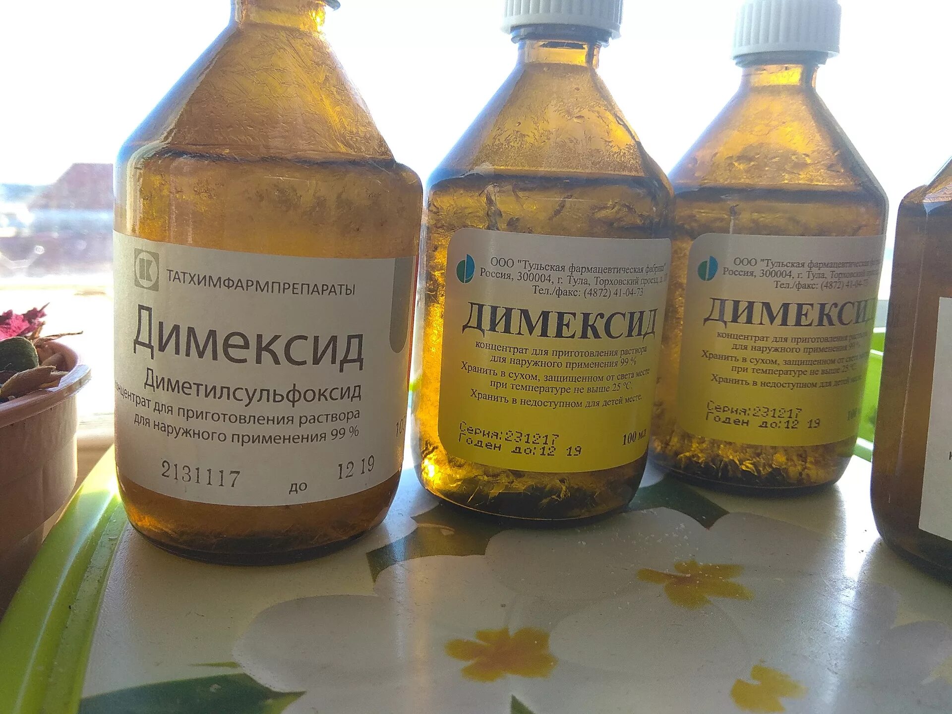 Можно ли при температуре димексид. Димексид концентрат. димексид концентрат для приготовления. димексид в ампулах. раствор для компрессов димексид.