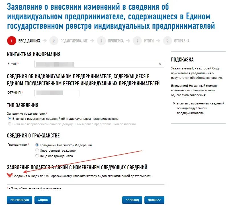 Добавление ОКВЭД ИП через личный кабинет налогоплательщика. Подать заявление ОКВЭД. Как подавать заявление на добавление ОКВЭД. Внесение изменений в ОКВЭД. Изменение оквэд в личном кабинете налогоплательщика